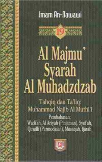 Image of Al Majmu' Syarah Al Muhazdzab Jilid 19