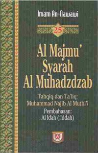 Image of Al Majmu' Syarah Al Muhazdzab Jilid 25