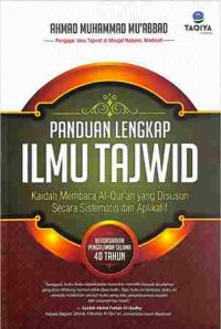 Image of PANDUAN LENGKAP ILMU TAJWID