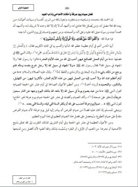 Image of فضل صيام يوم عرفة وأحكام الأضاحي وآداب العيد