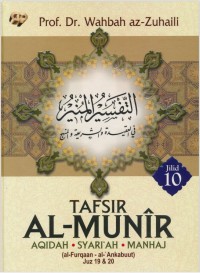 Image of TAFSIR AL-MUNIR