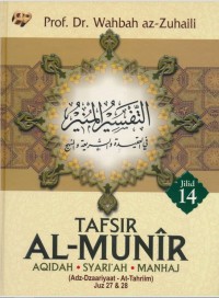 Image of TAFSIR AL-MUNIR