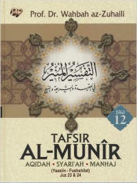 Image of TAFSIR AL-MUNIR