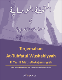Image of Terjemahan At-Tuhfatul Wushabiyyah