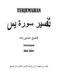 Image of Terjemahan Kitab Tafsir Surat Yaasin