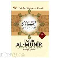 Image of TAFSIR AL-MUNIR