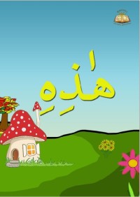 Image of Hadzihi