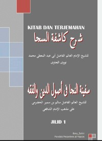Image of Terjemah Kasyifatus Saja