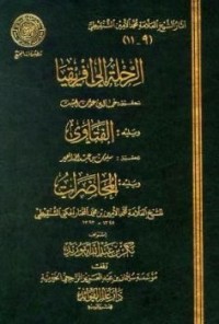 Image of المحاضرات الشنقيطي مقدمة