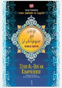 Image of Studi Al-Qur’an Komprehensif