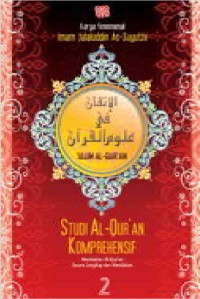 Image of Ulumul Qur’an II