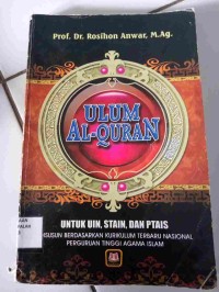 Image of Ulum Al-Quran